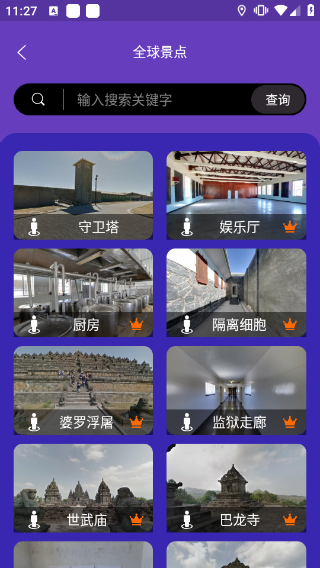 截图3